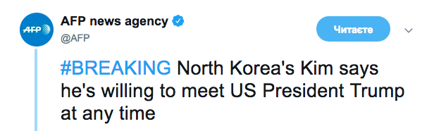 Кім Чен Ин сказав, коли готовий зустрітися з Трампом